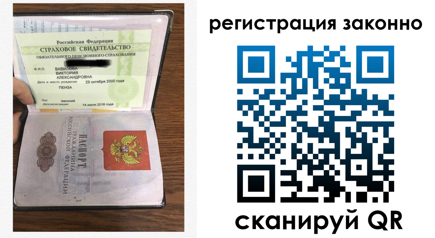 временная регистрация надежно в Кыштыме