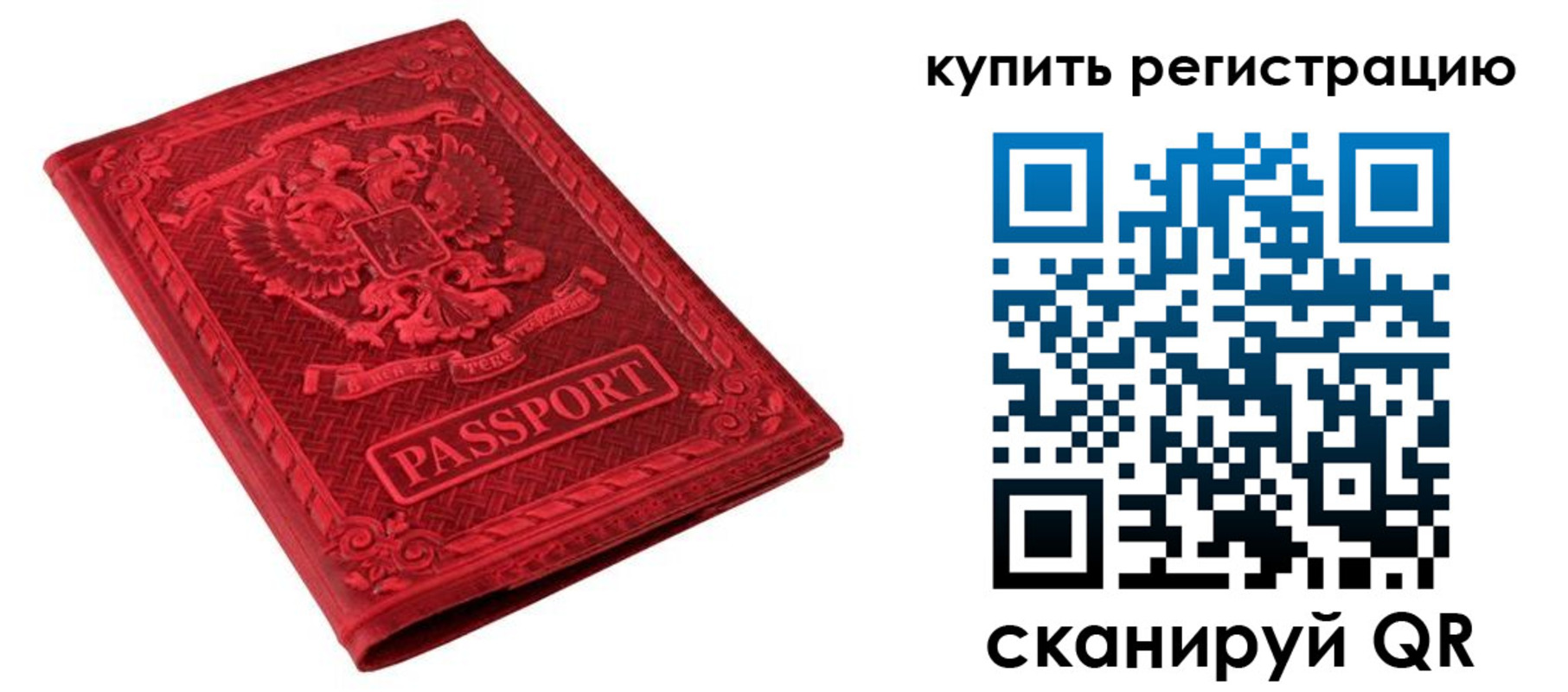 временная регистрация поиск в Кыштыме